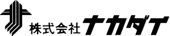 株式会社ナカダイ